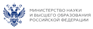 министерство науки и высшего образования